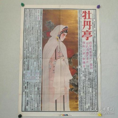 办假建筑发票
